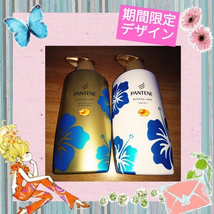 モイストスムースケア シャンプー/トリートメントコンディショナー/パンテーン/シャンプー・コンディショナーを使ったクチコミ(1枚目)