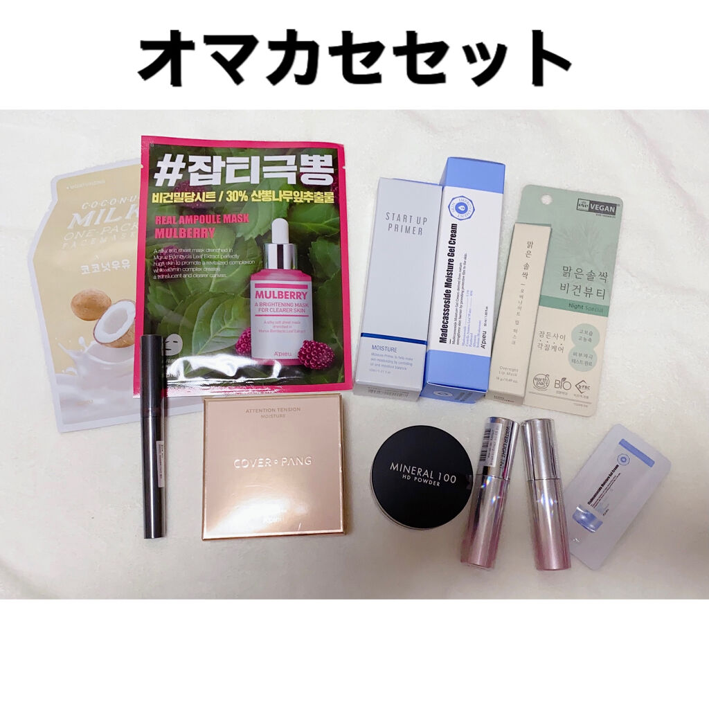 Qoo10 福袋/Qoo10/メイクアップキットを使ったクチコミ（2枚目）