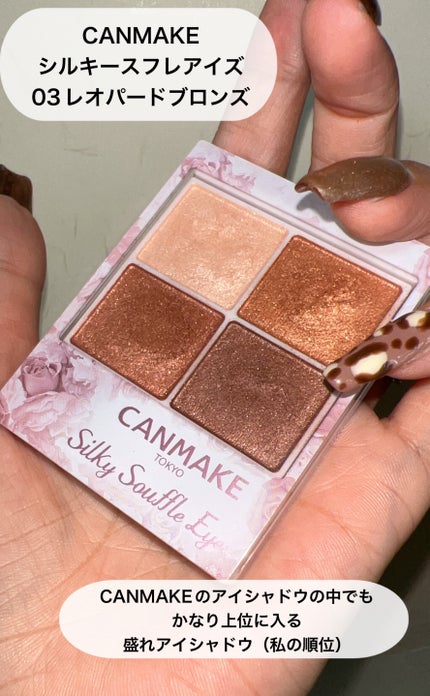シルキースフレアイズ/キャンメイク/アイシャドウパレットを使ったクチコミ(2枚目)