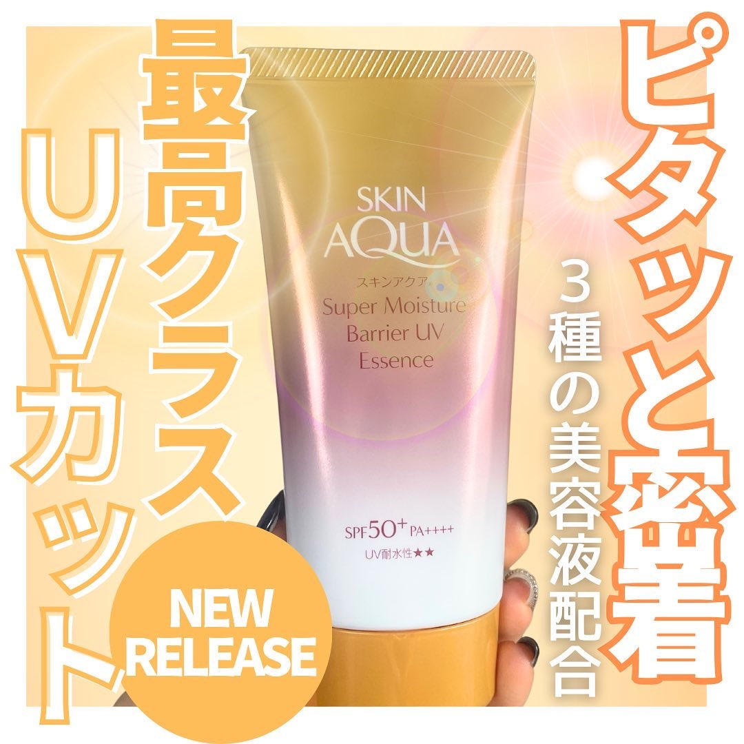 スキンアクア スーパーモイスチャー バリアUVエッセンス/スキンアクア/日焼け止めローションを使ったクチコミ（1枚目）