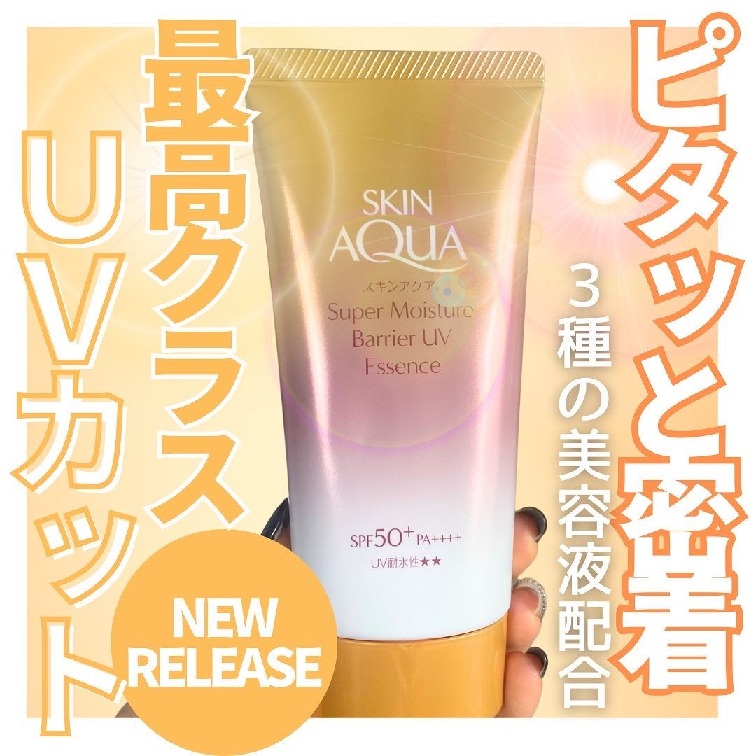 スキンアクア スーパーモイスチャー バリアUVエッセンス/スキンアクア/日焼け止めローションを使ったクチコミ(1枚目)