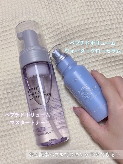 ペプチドボリュームウォーターグローセラム/DR.PEPTI/美容液を使ったクチコミ(2枚目)
