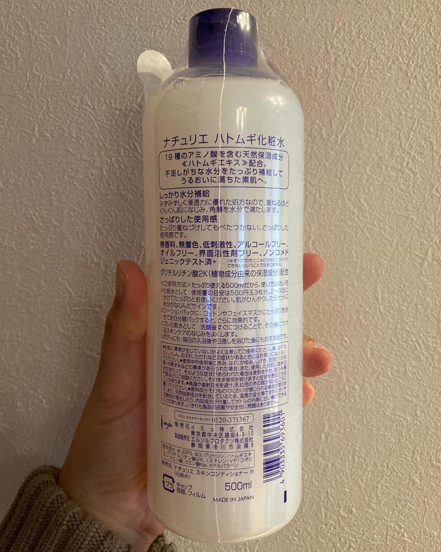 ããã ã®åç²§æ°Ž(ããã¥ãªãš ã¹ãã³ã³ã³ãã£ã·ã§ã㌠R )/ããã¥ãªãš/åç²§æ°Žã䜿ã£ãã¯ãã³ãïŒ2æç®ïŒ