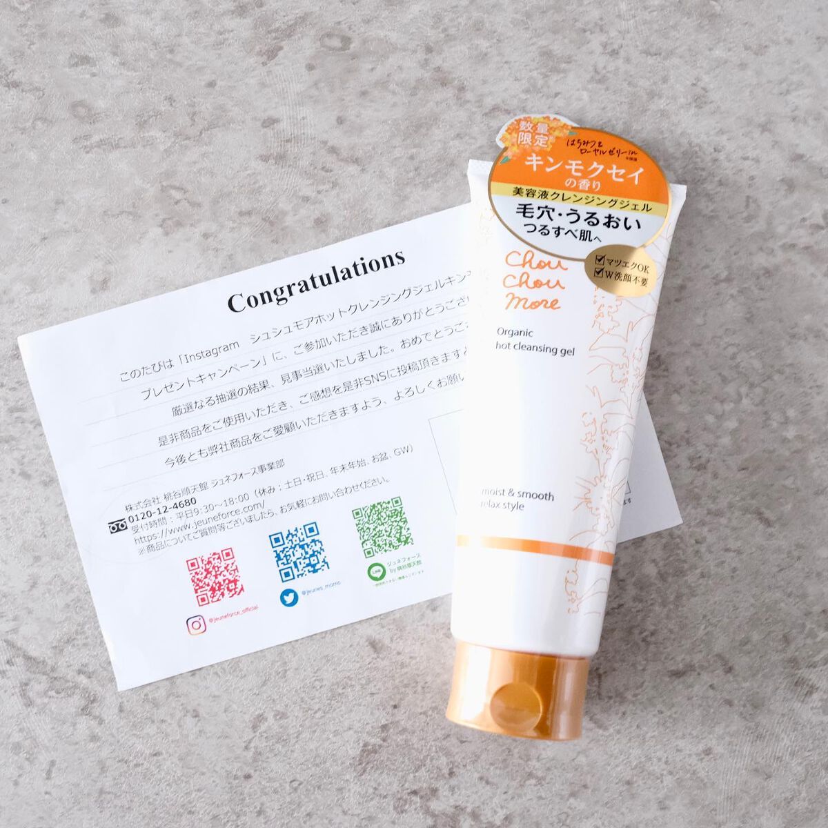 ホットクレンジングジェル (ゆずの香り)/シュシュモア/クレンジングジェルを使ったクチコミ(3枚目)