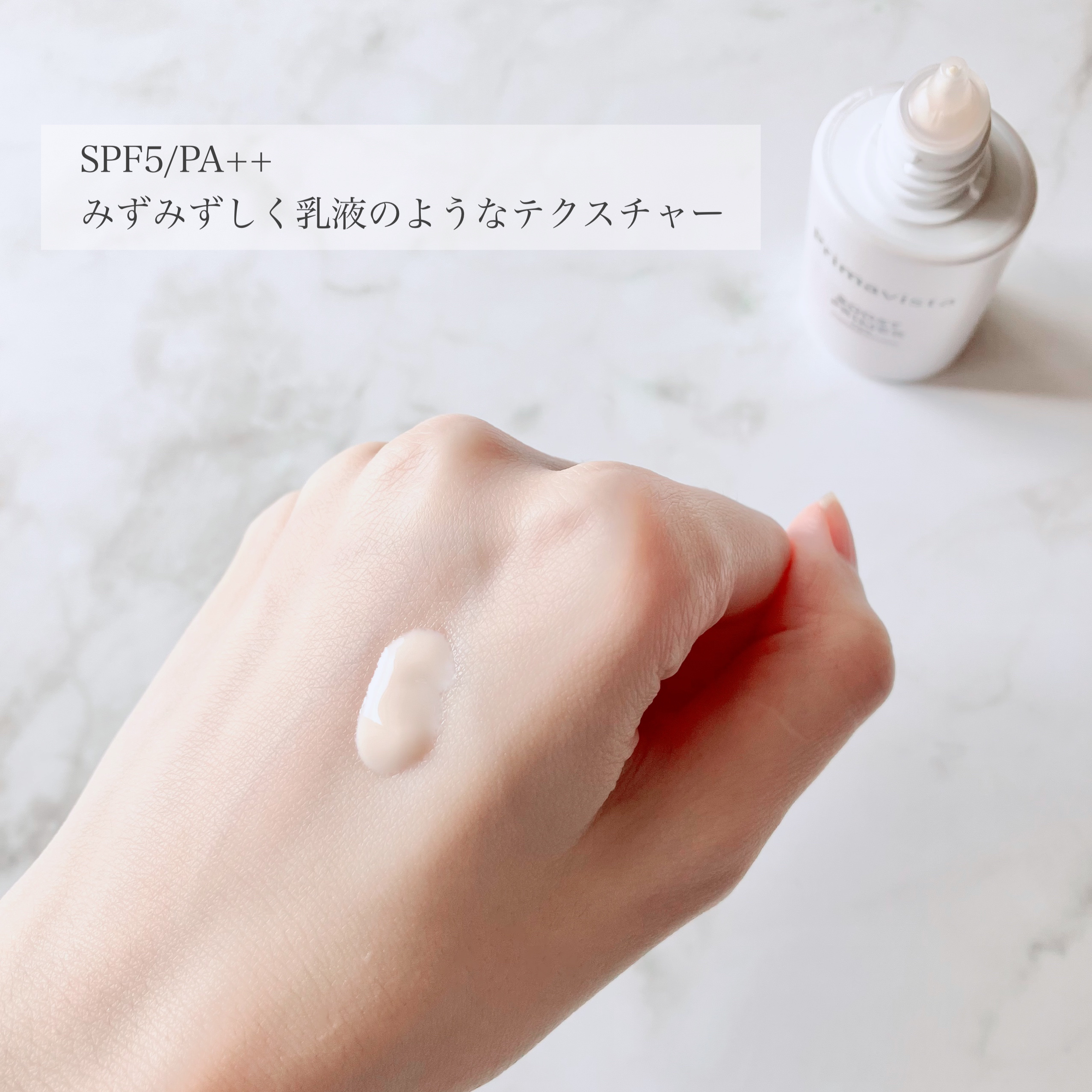 ファンデブースト<皮脂くずれ防止>/プリマヴィスタ/化粧下地を使ったクチコミ（2枚目）