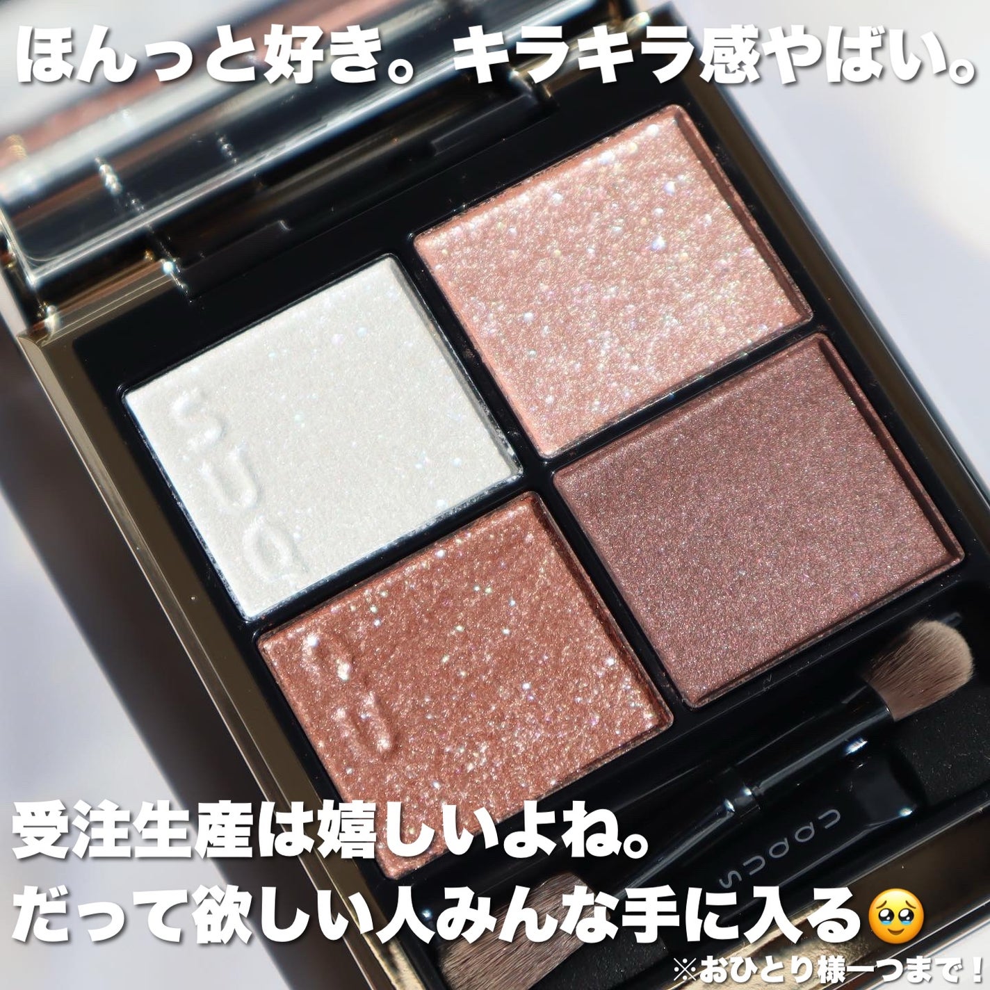 シグニチャー カラー アイズ/SUQQU/アイシャドウパレットを使ったクチコミ(5枚目)