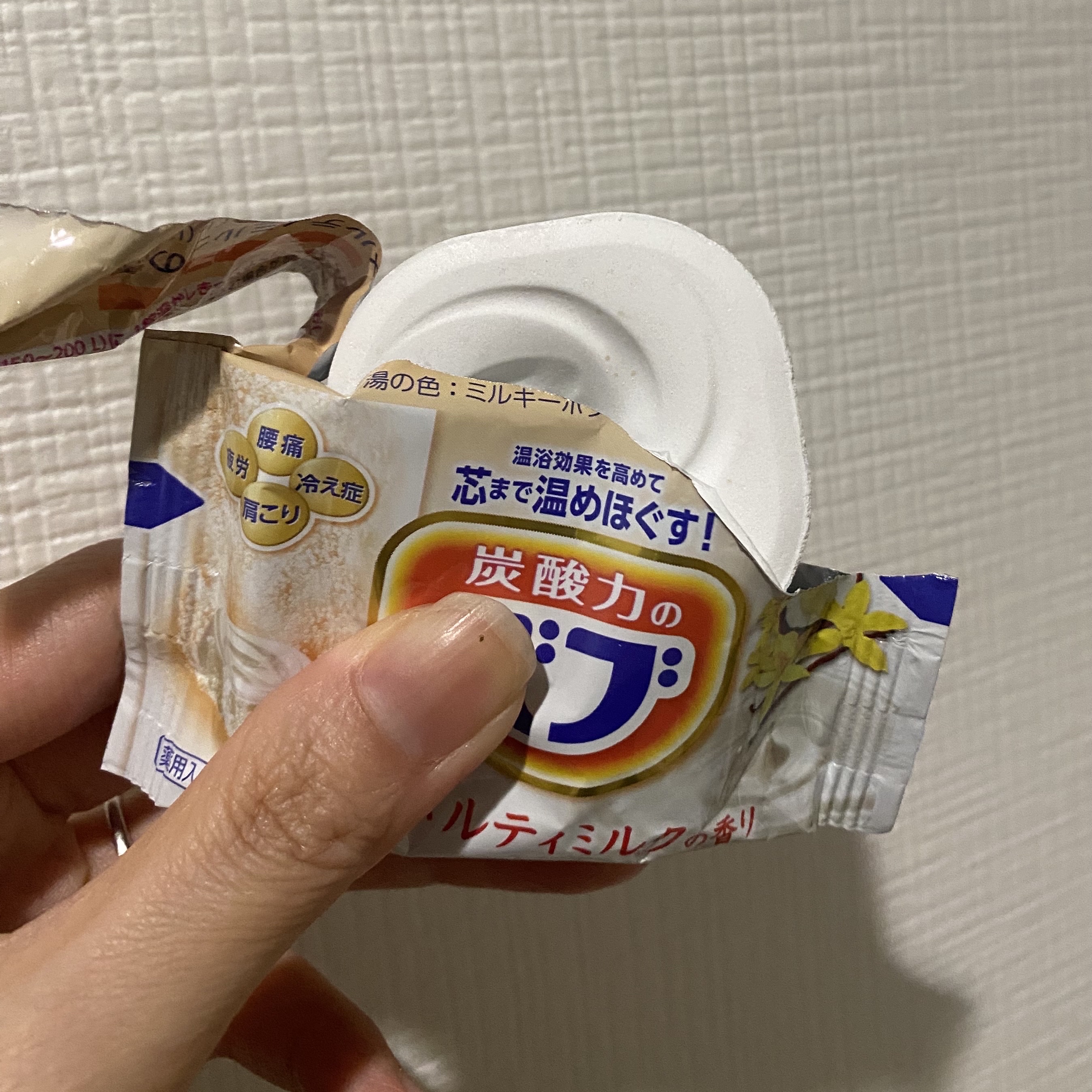 バブ ミルキーアロマ/バブ/炭酸系入浴剤を使ったクチコミ（3枚目）