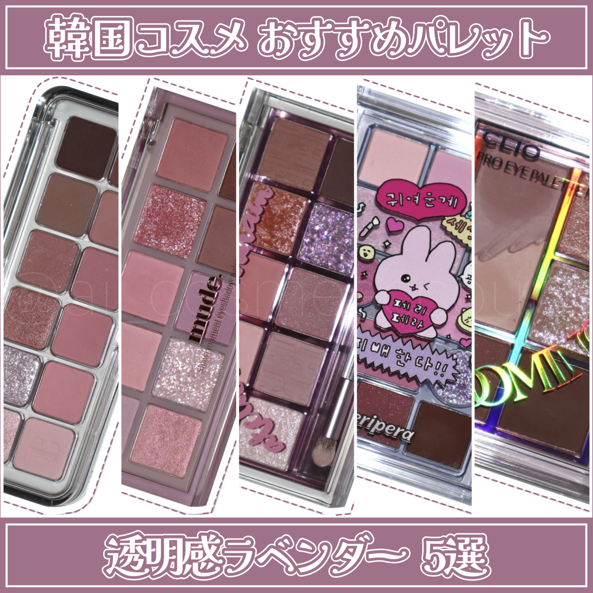 オールテイクムードテクニックパレット/PERIPERA/アイシャドウパレットを使ったクチコミ（1枚目）