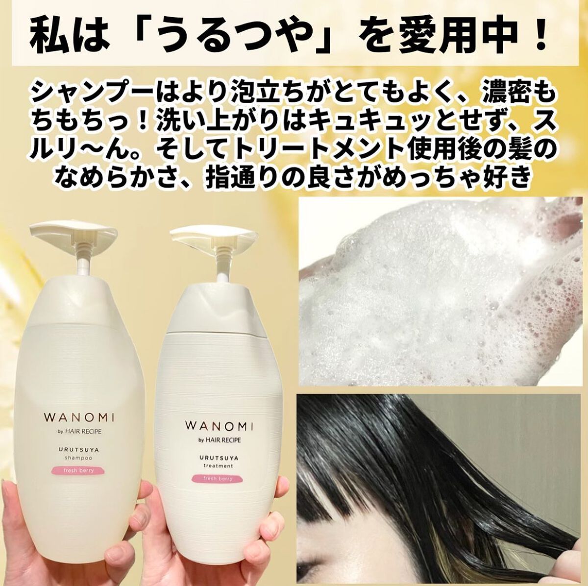 さらとろライスオイル(洗い流さないトリートメント)/WANOMI/ヘアオイルを使ったクチコミ(7枚目)