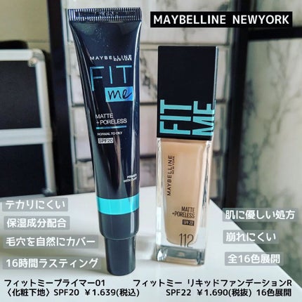 フィットミー リキッドファンデーション R/MAYBELLINE NEW YORK/リキッドファンデーションを使ったクチコミ(1枚目)