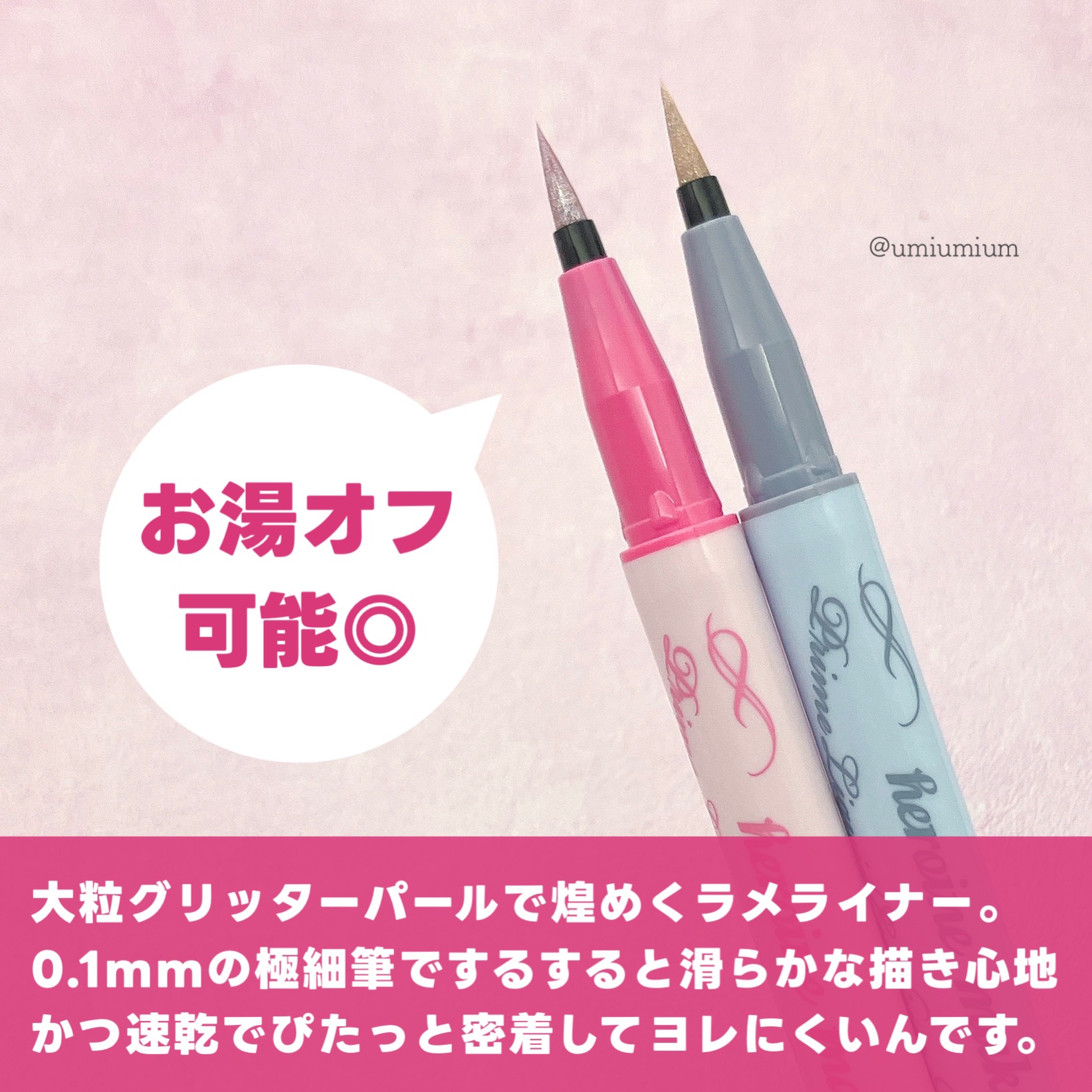 プライムリキッドアイライナー リッチジュエル/ヒロインメイク/リキッドアイライナーを使ったクチコミ（3枚目）