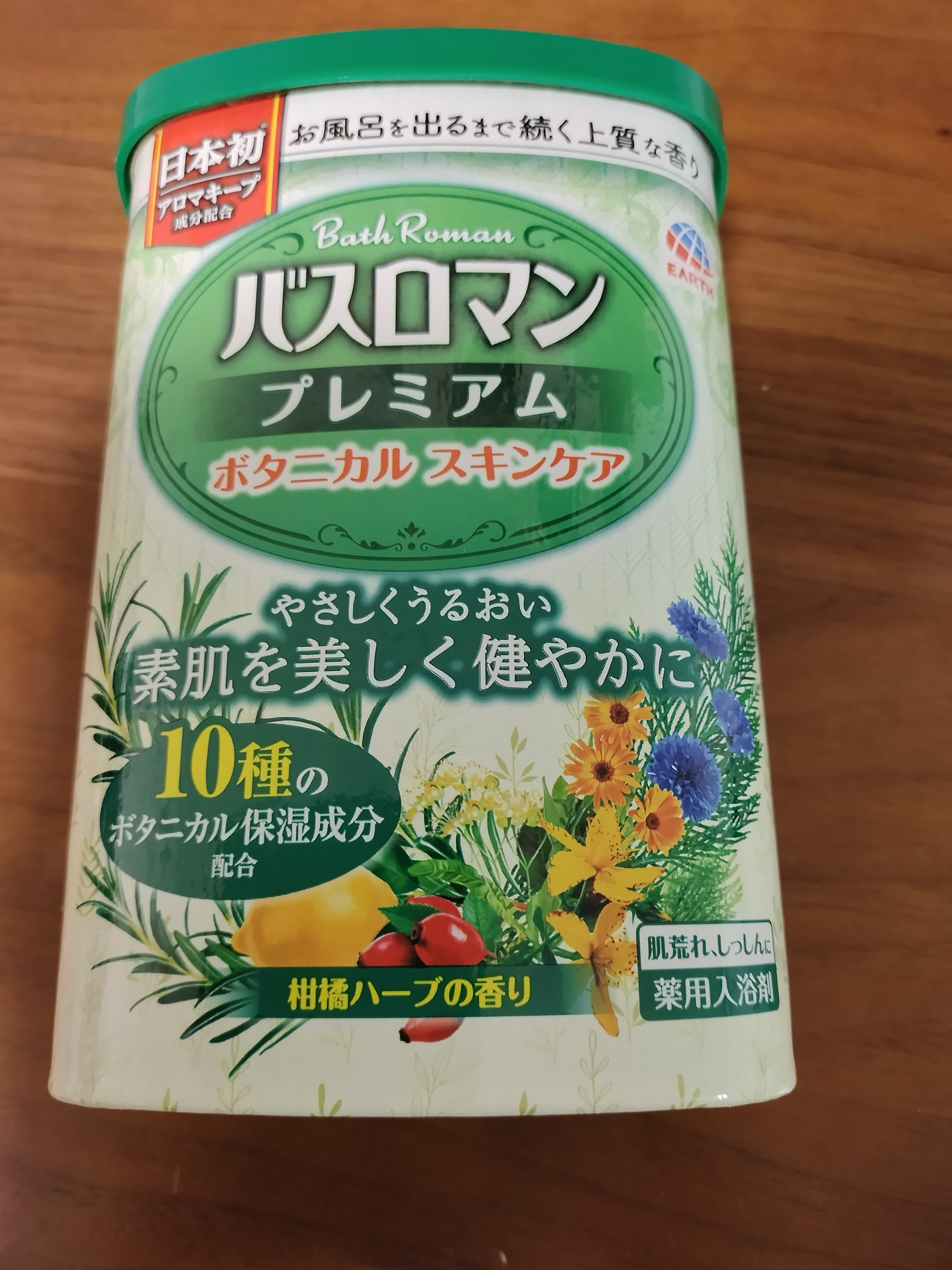 試してみた】バスロマン バスロマン プレミアム ボタニカルスキンケア