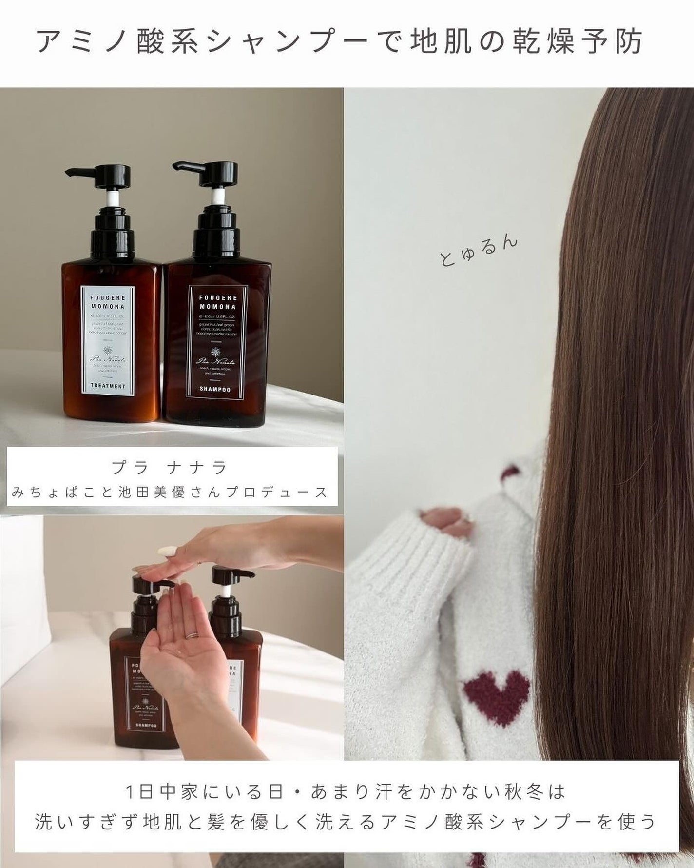 シャンプー/トリートメント/プア ナナラ/市販シャンプーを使ったクチコミ(3枚目)