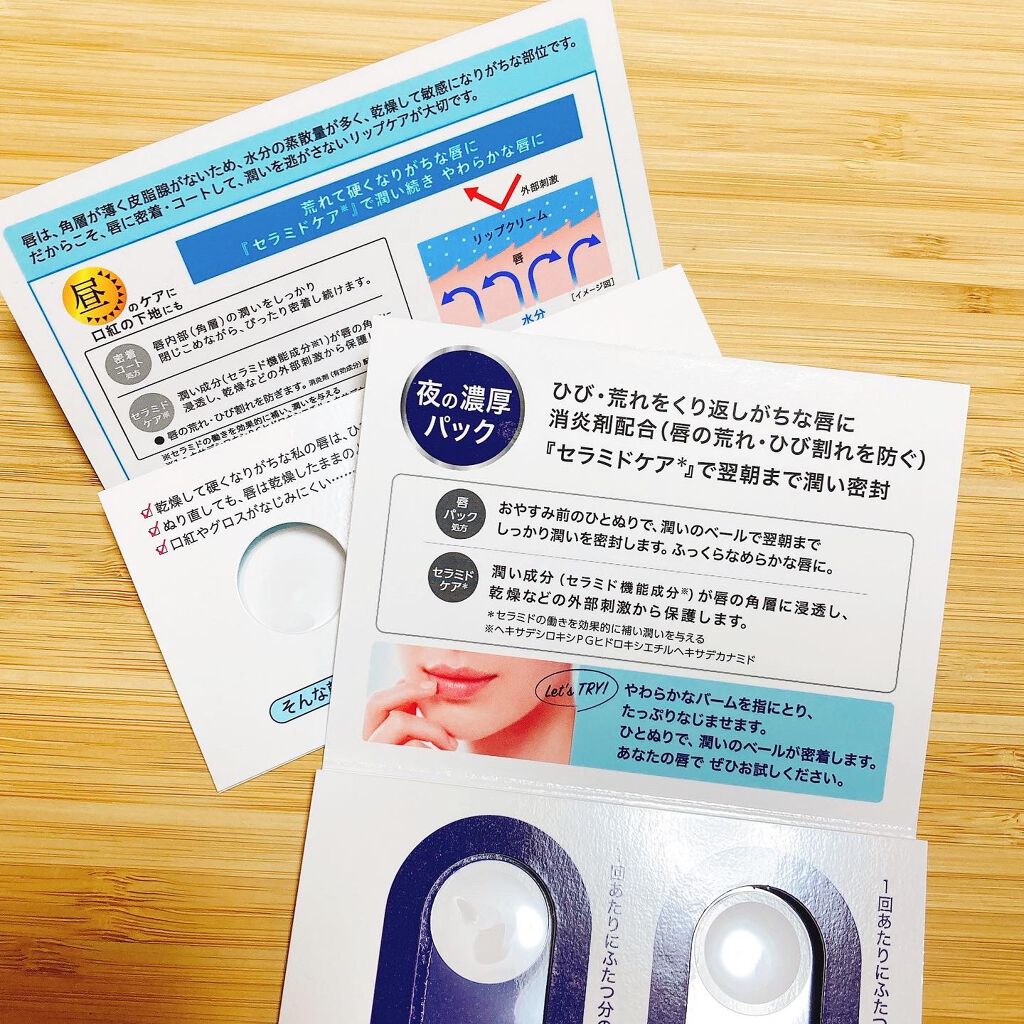 リップケア クリーム/キュレル/リップクリームを使ったクチコミ(1枚目)