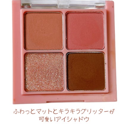 ベターザンアイズ/rom&nd/アイシャドウパレットを使ったクチコミ(3枚目)