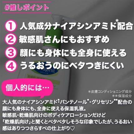 セタフィル モイスチャライジングローション/セタフィル/ボディローションを使ったクチコミ(7枚目)