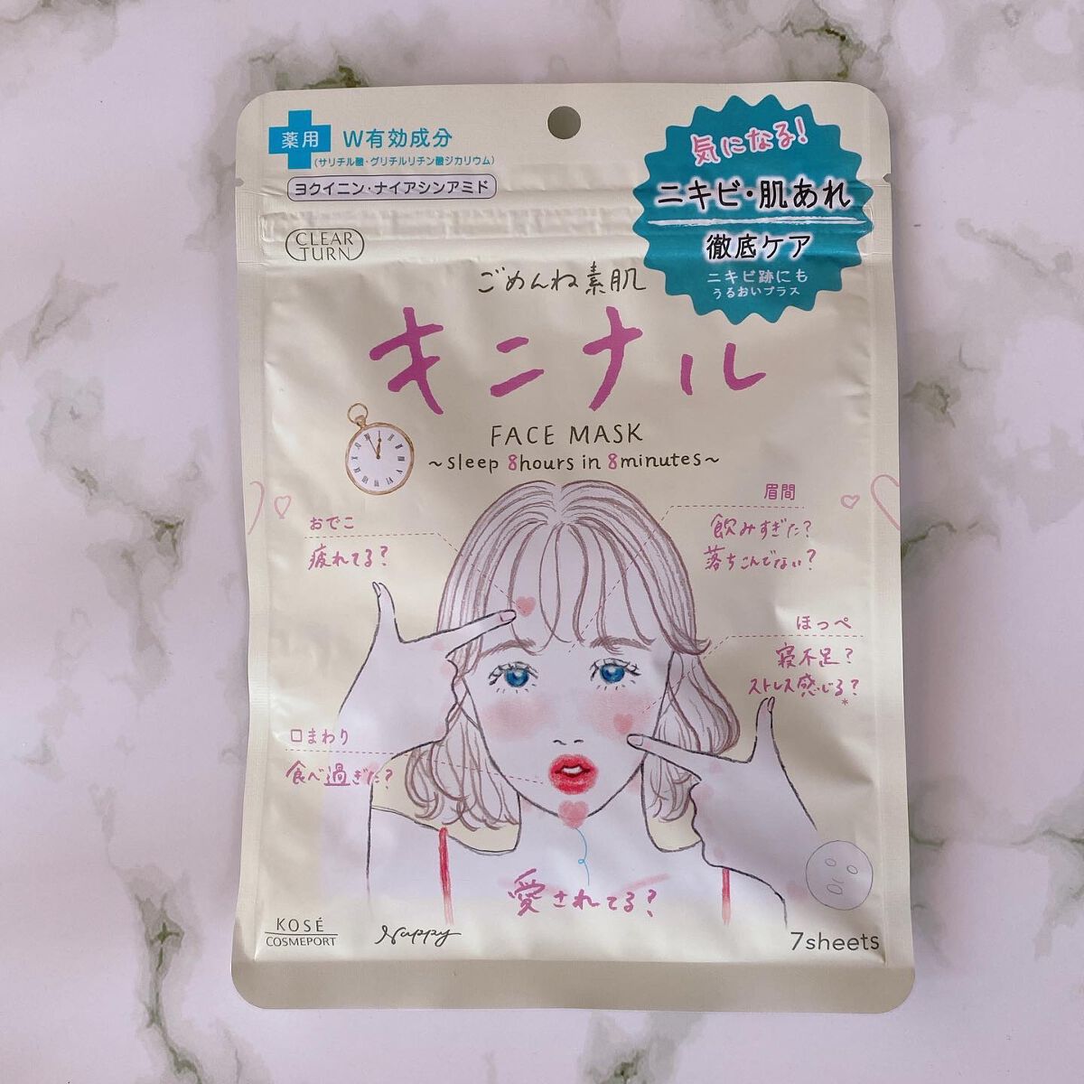 ごめんね素肌 キニナルマスク/クリアターン/シートマスク・パックを使ったクチコミ（2枚目）