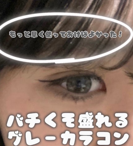 MOLAK 1day/MOLAK/ワンデー(1DAY)カラコンを使ったクチコミ(1枚目)