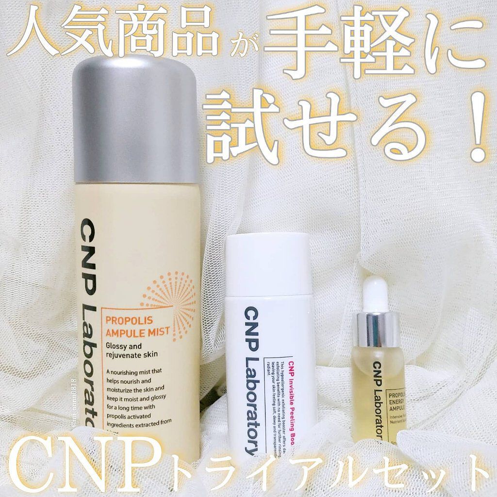 プロポリス エネルギーアンプル/CNP Laboratory/美容液を使ったクチコミ（1枚目）