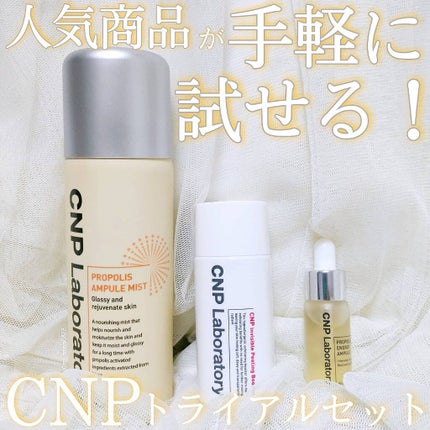 プロポリス エネルギーアンプル/CNP Laboratory/美容液を使ったクチコミ(1枚目)