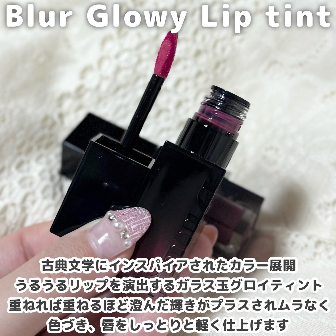 ブラーグロイリップティント/Dinto/リップティントを使ったクチコミ(2枚目)