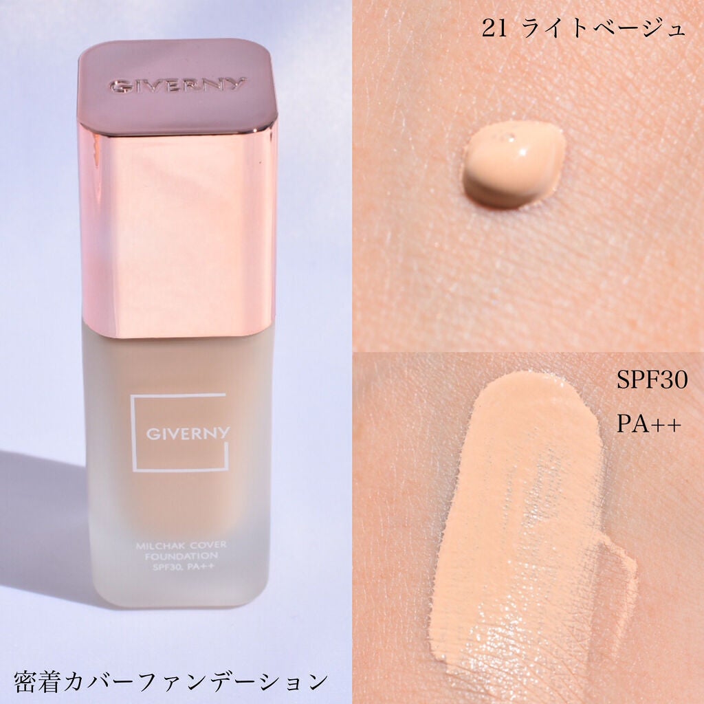 密着カバーファンデーション/GIVERNY/リキッドファンデーションを使ったクチコミ(3枚目)
