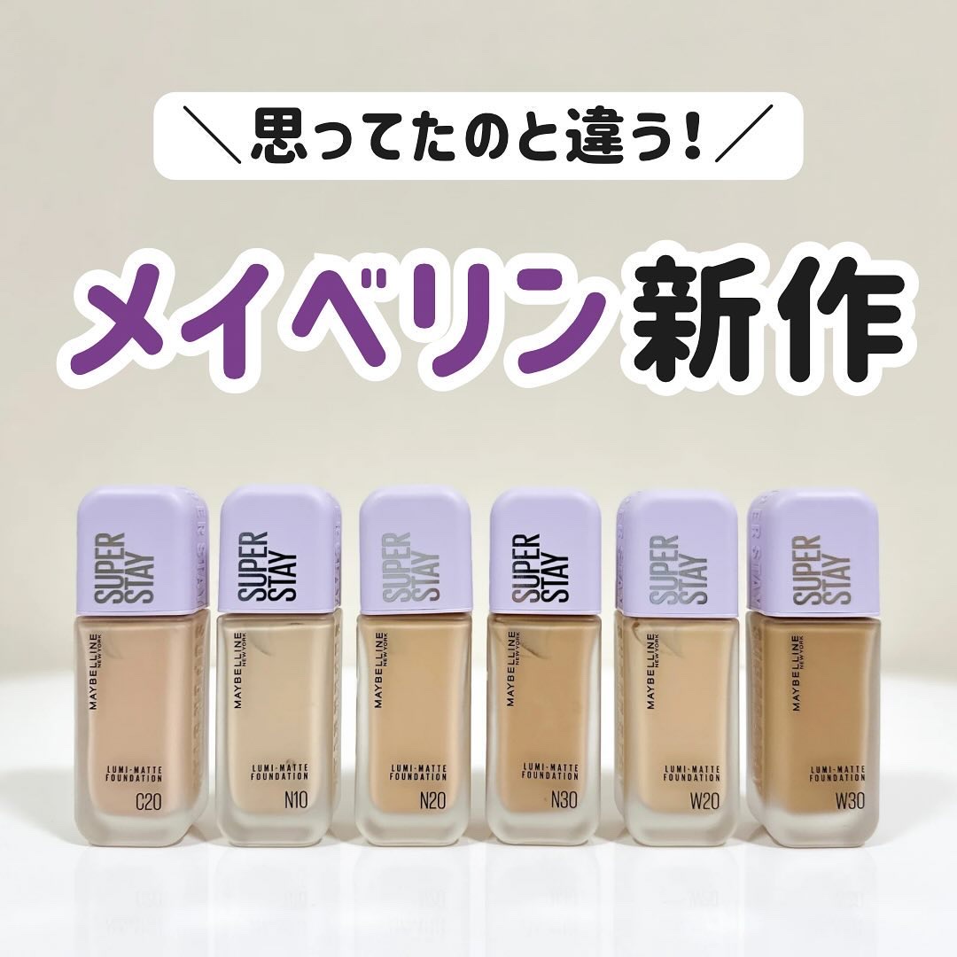 SPステイ ルミマット リキッド ファンデーション/MAYBELLINE NEW YORK/リキッドファンデーションを使ったクチコミ（1枚目）