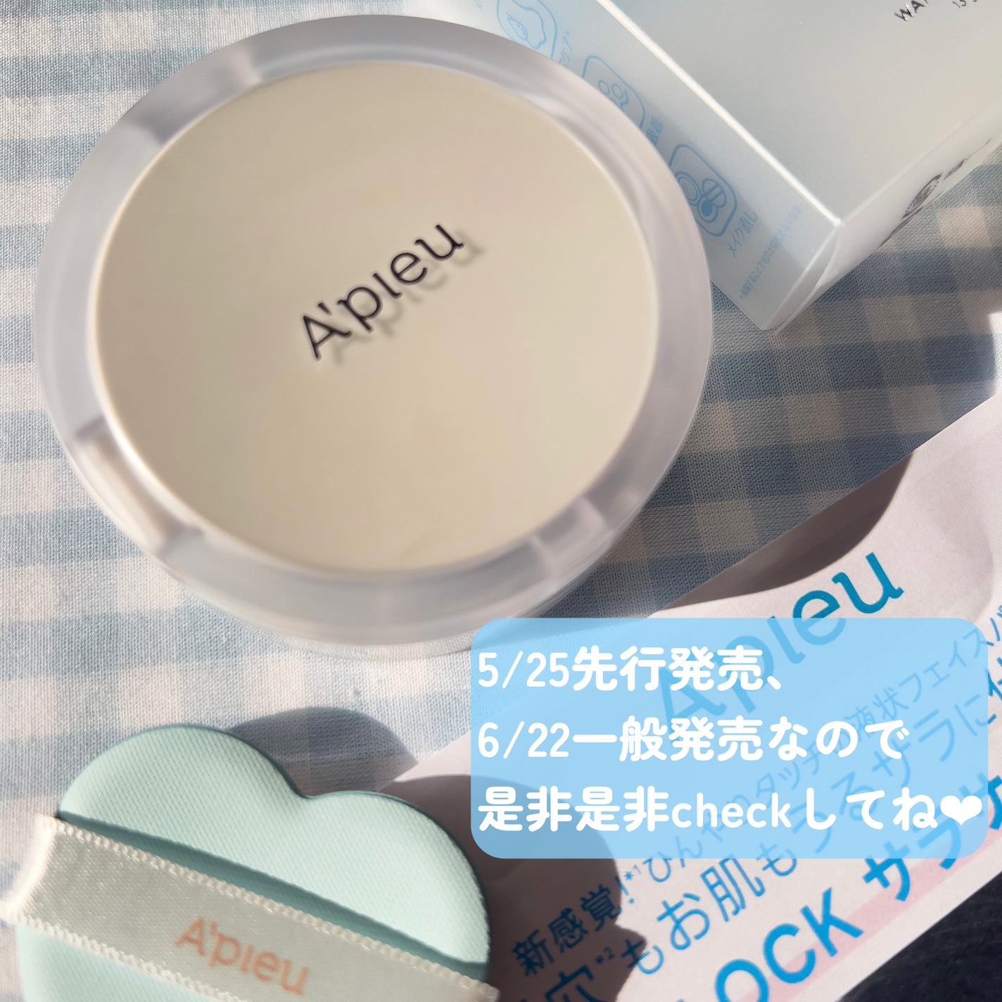 ジューシーパン スキンケアプライマー/A’pieu/化粧下地を使ったクチコミ(9枚目)