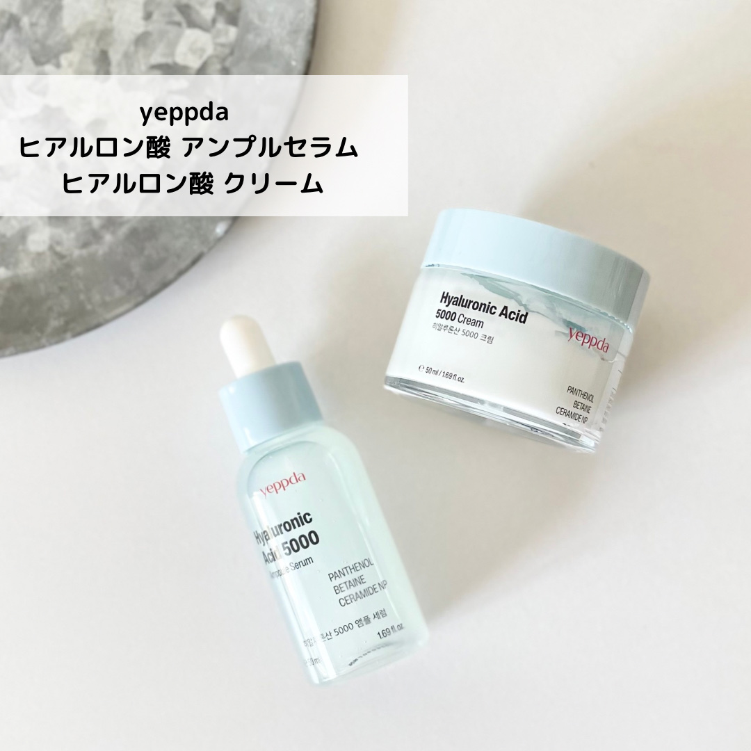 ヒアルロン酸5000クリーム/yeppda/フェイスクリームを使ったクチコミ（1枚目）