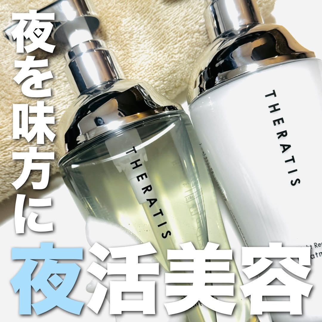THERATIS by mixim ナイトリペア シャンプー&トリートメント/THERATIS/市販シャンプーを使ったクチコミ(1枚目)