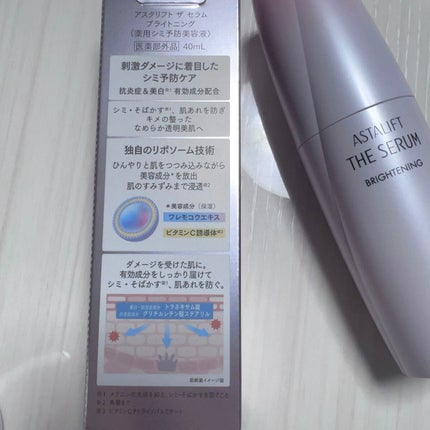 ザ セラム ブライトニング/アスタリフト/美容液を使ったクチコミ(3枚目)