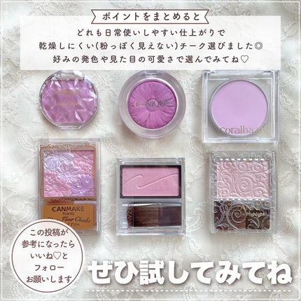 チーク ポップ/CLINIQUE/パウダーチークを使ったクチコミ(9枚目)