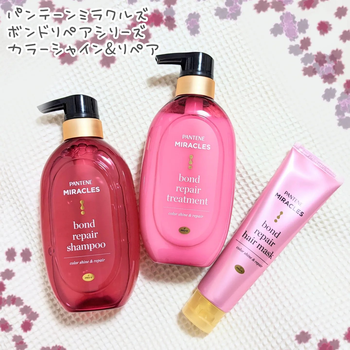 ボンドリペアシリーズ  カラーシャイン＆リペア  ヘアマスク/パンテーン/ヘアマスク・ヘアパックを使ったクチコミ（1枚目）