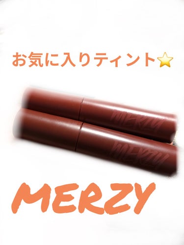 バイト ザ ビート メロウ ティント/MERZY/口紅を使ったクチコミ（1枚目）