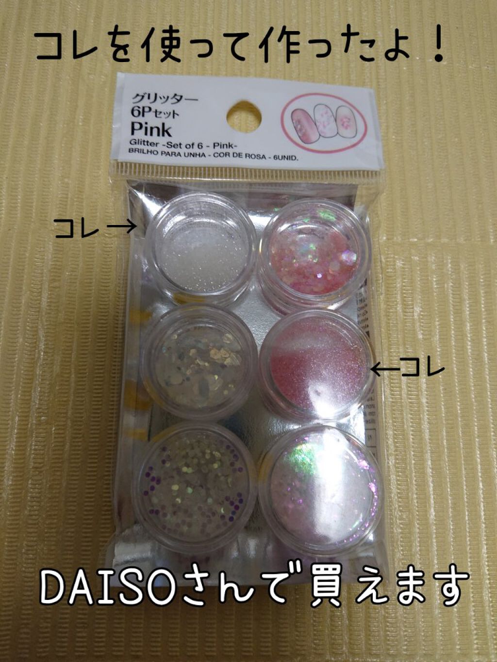 ネイルパーツ/DAISO/ネイルチップ・パーツを使ったクチコミ（2枚目）