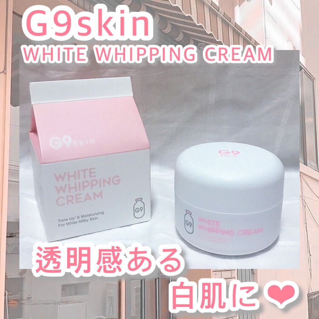 WHITE WHIPPING CREAM(ウユクリーム)/G9SKIN/化粧下地を使ったクチコミ（1枚目）
