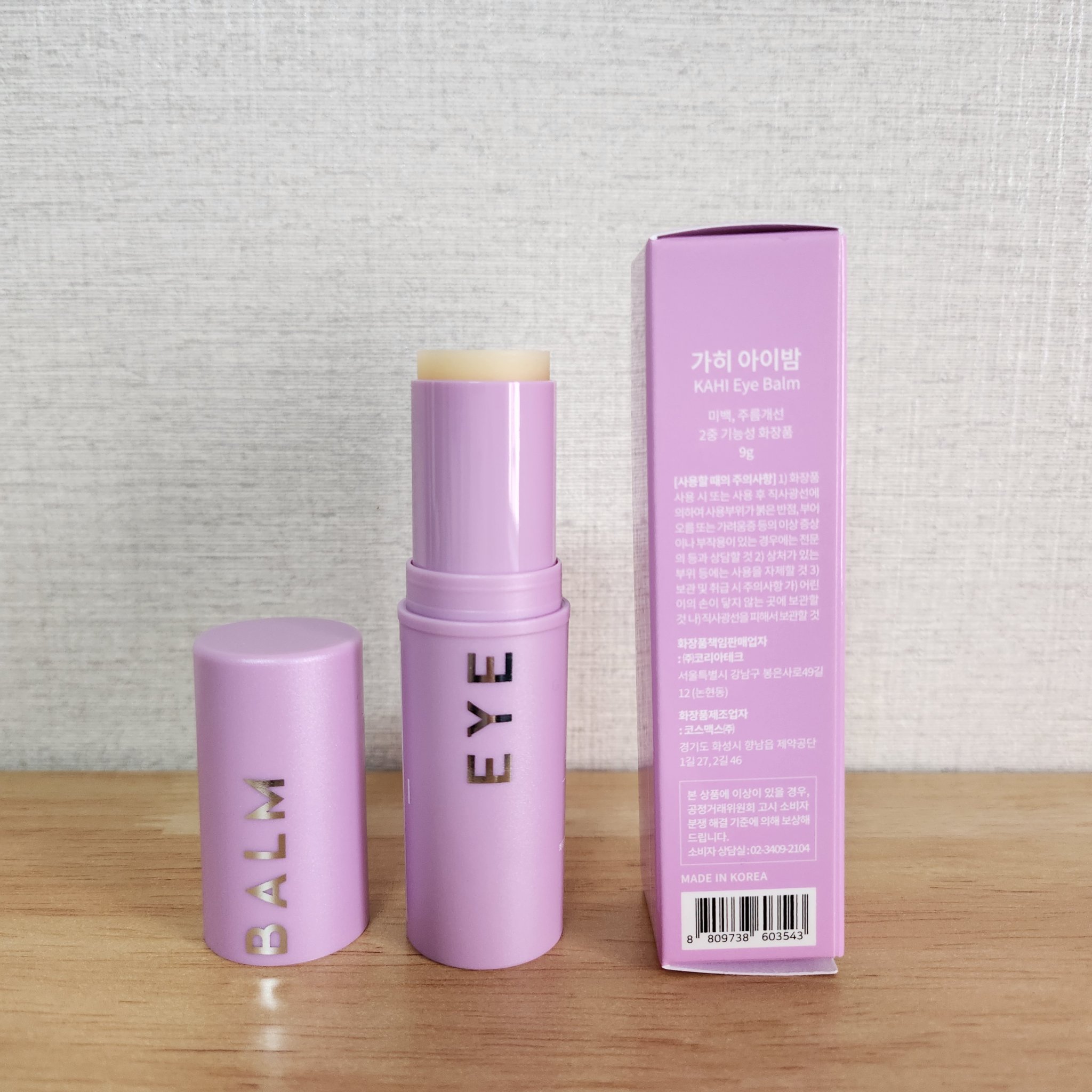 アイバーム/KAHI/フェイスバームを使ったクチコミ（2枚目）