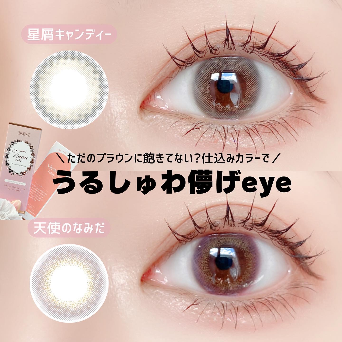 ビュームワンデー/ビューム/ワンデー（１DAY）カラコンを使ったクチコミ（1枚目）