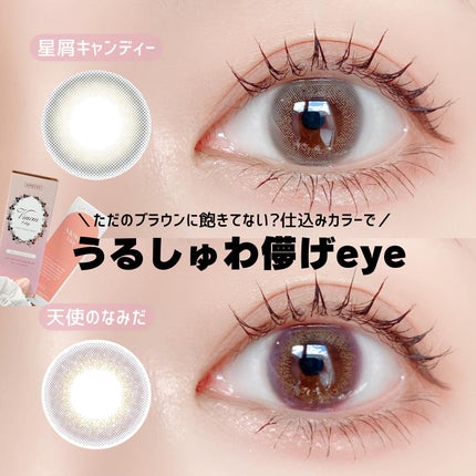 ビュームワンデー/ビューム/ワンデー(1DAY)カラコンを使ったクチコミ(1枚目)