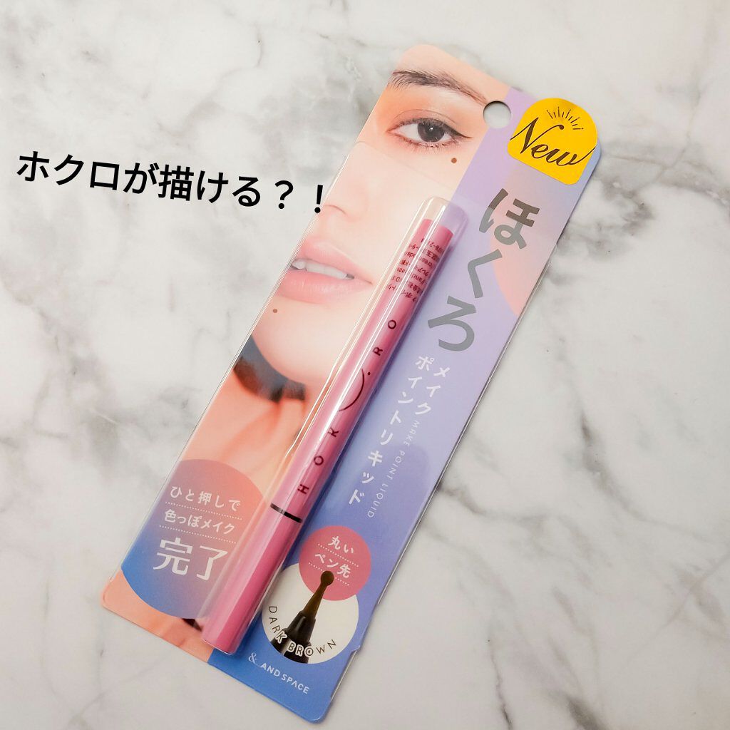 ほくろメイク ポイントリキッド/アンドスペース/リキッドアイライナーを使ったクチコミ（1枚目）