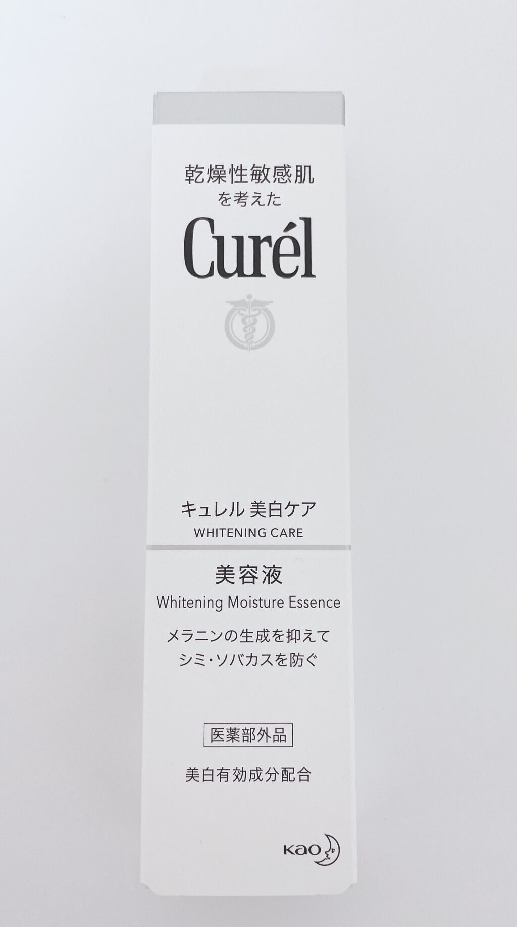 シミ・ソバカス予防ケア 美容液 / キュレルの口コミ | おすすめ順 | 51