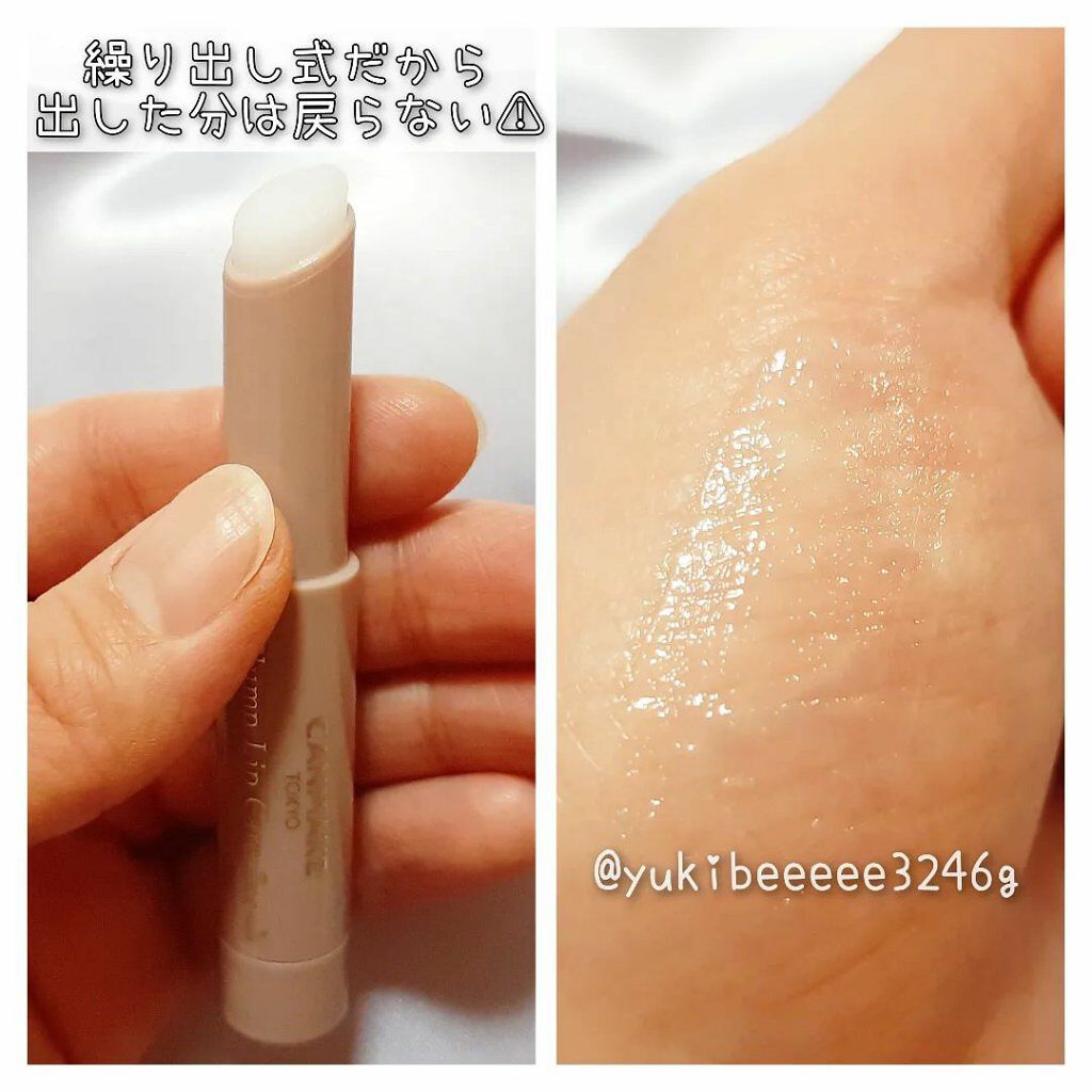 プランプリップケアスクラブ/キャンメイク/リップスクラブを使ったクチコミ（2枚目）