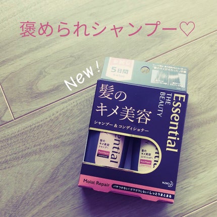 THE BEAUTY 髪のキメ美容シャンプー/コンディショナー<モイストリペア>	/エッセンシャル/市販シャンプーを使ったクチコミ(1枚目)