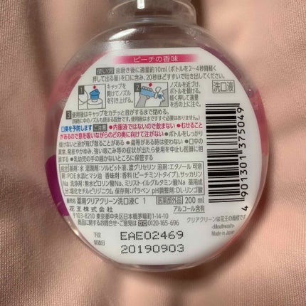 Frouge(フルージュ)/Frouge/マウスウォッシュ・スプレーを使ったクチコミ(3枚目)