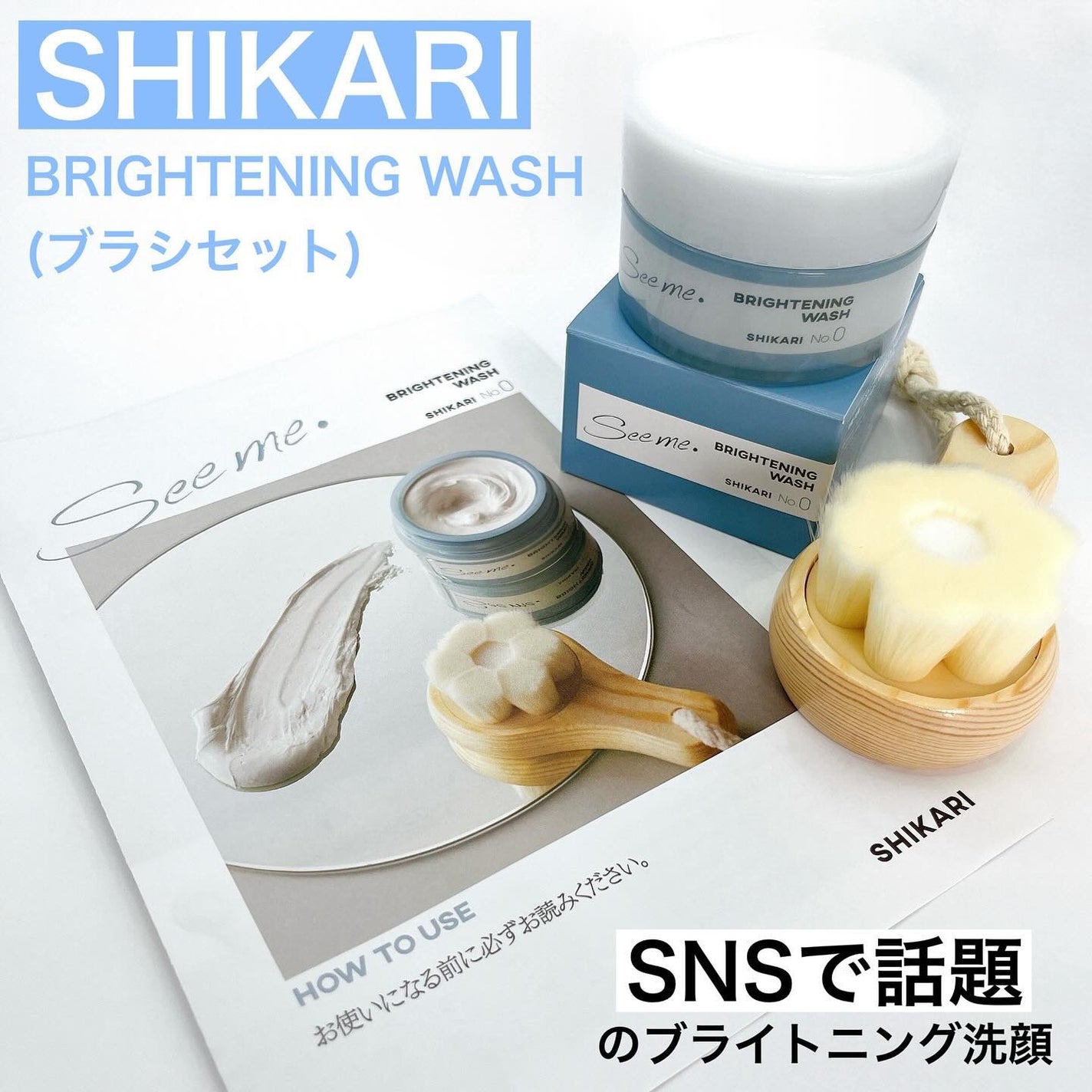 BRIGHTENING WASH/SHIKARI/その他洗顔料を使ったクチコミ(1枚目)