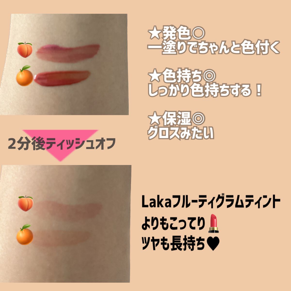 ジェリーイングヌードグロス/Laka/リップグロスを使ったクチコミ(2枚目)