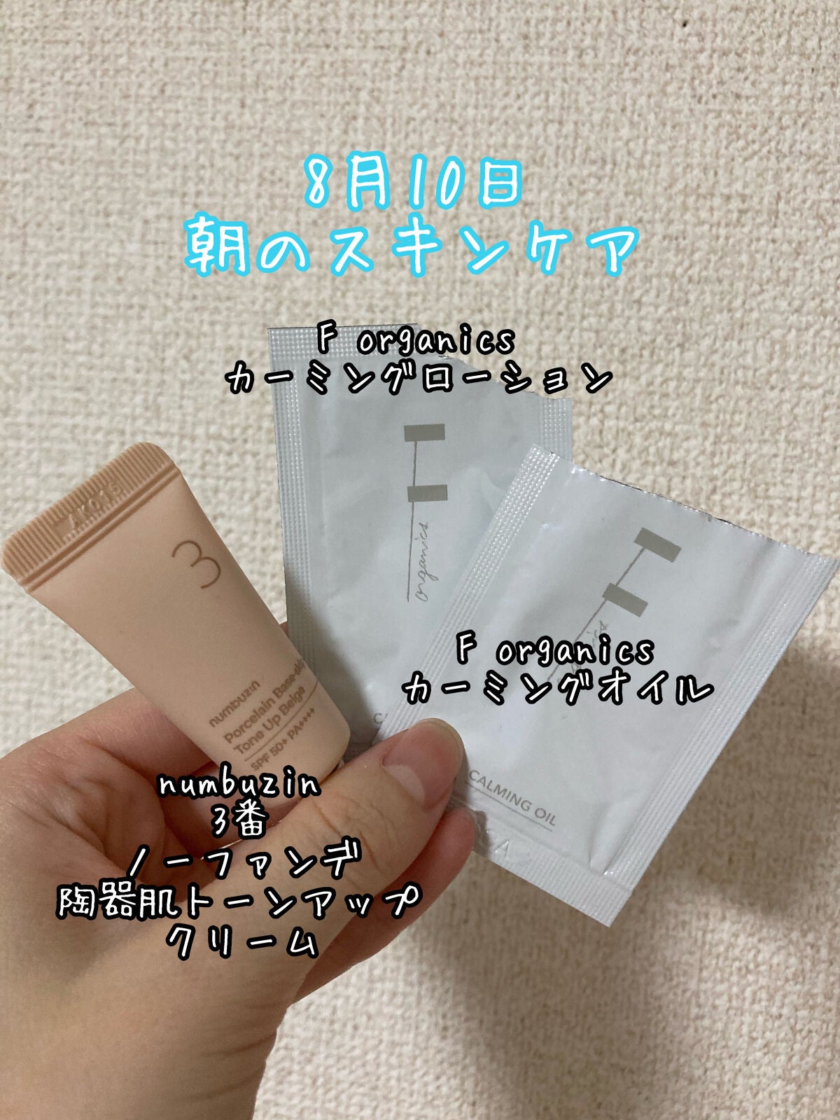 カーミングオイル/F organics(エッフェ オーガニック)/フェイスオイルを使ったクチコミ(1枚目)