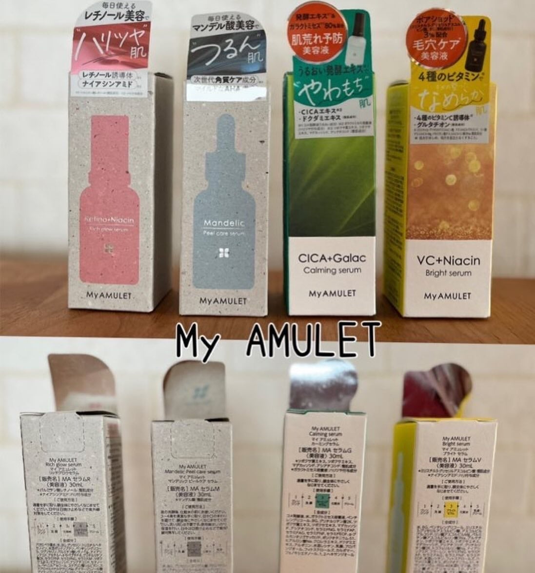 リッチグロウセラム/My AMULET/美容液を使ったクチコミ(2枚目)