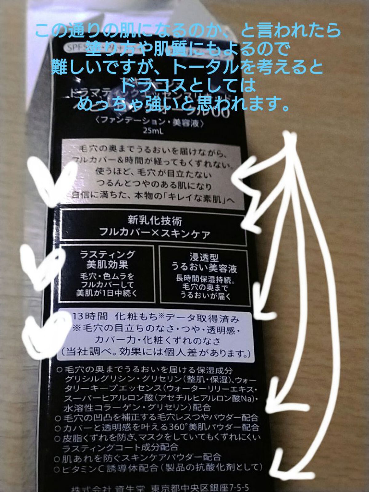 ドラマティックエッセンスリキッド/マキアージュ/リキッドファンデーションを使ったクチコミ（3枚目）