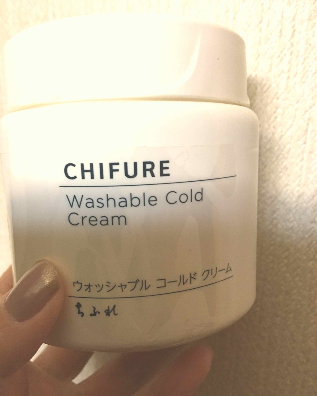 ウォッシャブル コールド クリーム/ちふれ/クレンジングクリームを使ったクチコミ(1枚目)